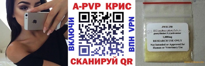 A-PVP СК КРИС  Купить закладки  Волосово 