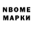 Марки NBOMe 1500мкг havk13