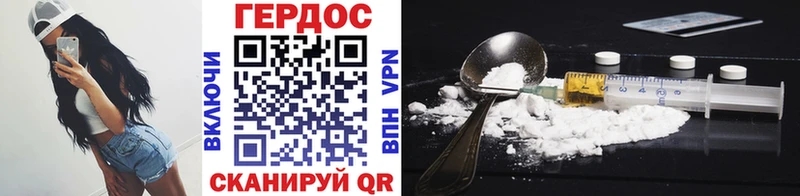 ГЕРОИН белый  Купить закладки  Волосово 