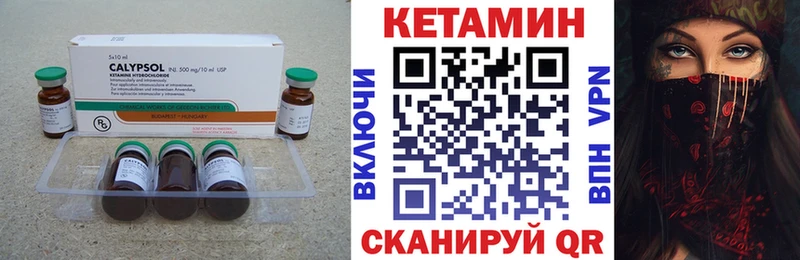 КЕТАМИН VHQ  Купить где  Волосово 