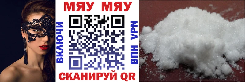 Купить где  Волосово  МЕФ мяу мяу 