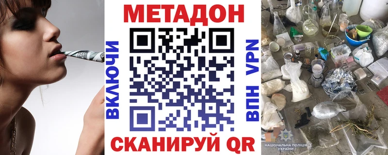 Купить закладки  Волосово  МЕТАДОН белоснежный 