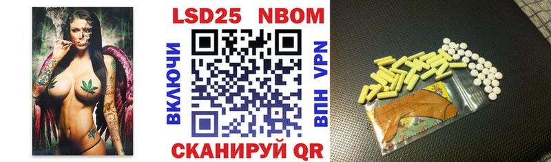 Марки 25I-NBOMe 1500мкг  Купить где  Волосово 